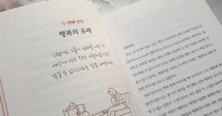 오월구일 어떻게 살아야 할지 막막한 너에게 — 5점을 준 리뷰어가 2019년 11월 올린 사용 사진