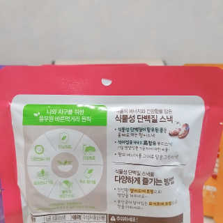 풀무원 칼로리 부담 없는 건강 간식, 심콩 — 5점을 준 리뷰어가 2019년 10월 올린 사용 사진