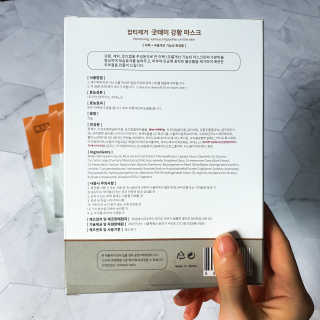 GoodDay Skincare GoodDay 강황 마스크 — 1점을 준 리뷰어가 2020년 2월 올린 사용 사진