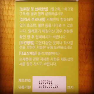 주식회사 트렌디랩 리포유바디핏 — 4점을 준 리뷰어가 2017년 7월 올린 사용 사진