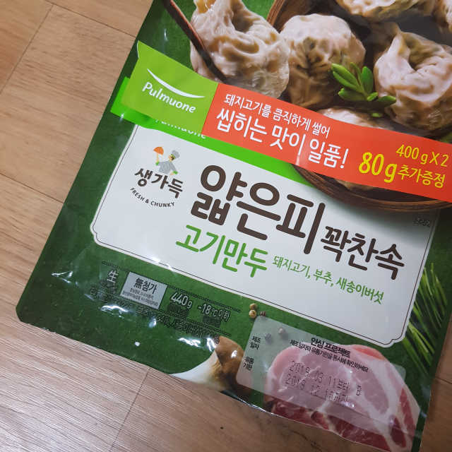 풀무원 얇은피꽉찬속 만두 리뷰 사진