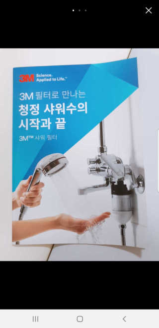 3M™ 스탠다드 샤워필터 — 5점을 준 리뷰어가 2019년 8월 올린 사용 사진