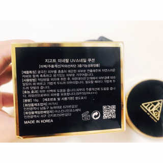 지고트 미네랄 UV 스네일 쿠션 리필포함 — 5점을 준 리뷰어가 2019년 8월 올린 사용 사진