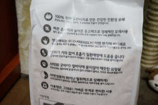 [펫토리아]한삽뚝딱 프리미엄 고양이 두부모래 — 3.5점을 준 리뷰어가 2019년 8월 올린 사용 사진