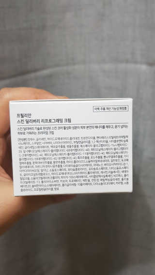 프릴리안 스킨 딜리버리 리프로그래밍 크림 — 5점을 준 리뷰어가 2019년 9월 올린 사용 사진