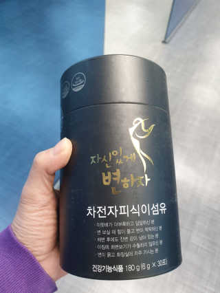 [하이헬스] 자신있게 변하자 1개월분,  상쾌한 쾌변 — 4.5점을 준 리뷰어가 2020년 1월 올린 사용 사진