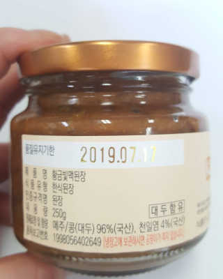 한국맥꾸룸 황금빛맥된장 — 5점을 준 리뷰어가 2018년 1월 올린 사용 사진