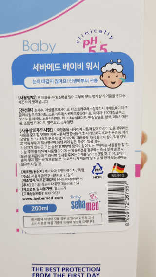 세바메드 베이비 바디워시 200ml — 4점을 준 리뷰어가 2020년 2월 올린 사용 사진