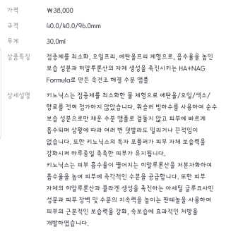 키노닉스 펀더멘탈 하이드레이팅 앰플 부스터 — 4점을 준 리뷰어가 2019년 5월 올린 사용 사진