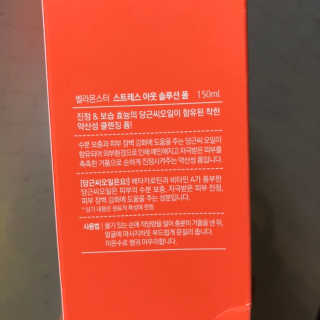 벨라몬스터 스트레스 아웃 솔루션 당근시카 약산성폼 — 5점을 준 리뷰어가 2018년 12월 올린 사용 사진