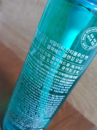 비알티씨 안티폴루션 블랙헤드 클렌징오일+티백클렌저 2매 — 4점을 준 리뷰어가 2019년 6월 올린 사용 사진