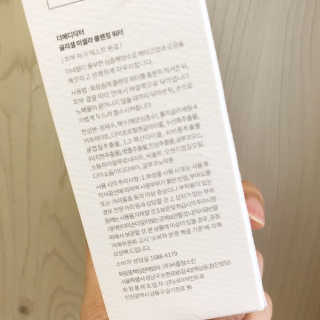 [더메디닥터] 글리셜 미셀라 클렌징 워터 — 5점을 준 리뷰어가 2019년 6월 올린 사용 사진