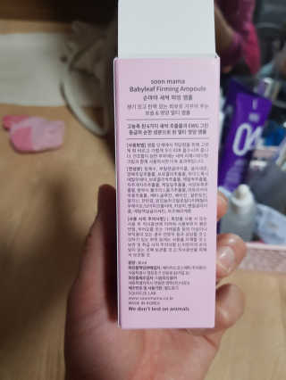 순마마 [soon mama] 봄에는 새싹 피부엔 새싹 퍼밍 앰플 — 3점을 준 리뷰어가 2020년 3월 올린 사용 사진