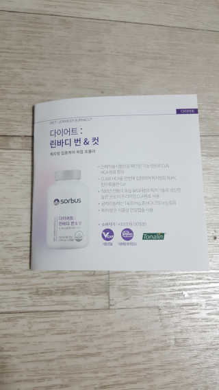 소버스 다이어트 린바디 번앤컷 — 5점을 준 리뷰어가 2019년 9월 올린 사용 사진