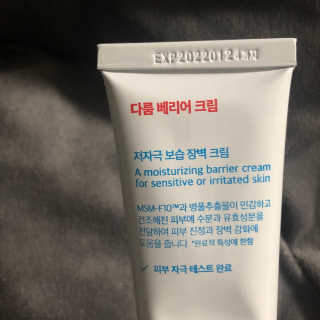 다룸 베리어 크림 — 4점을 준 리뷰어가 2020년 3월 올린 사용 사진