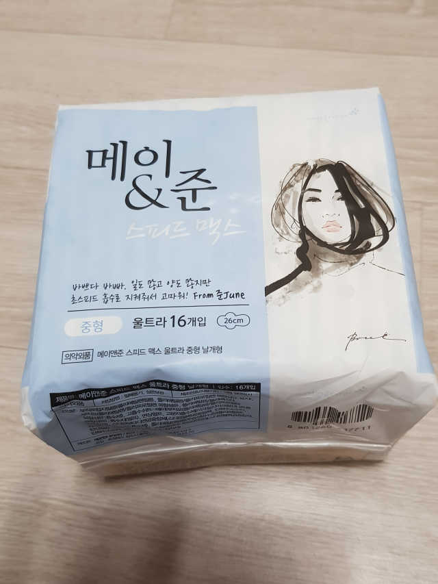 메이앤준 스피드맥스 리뷰 사진