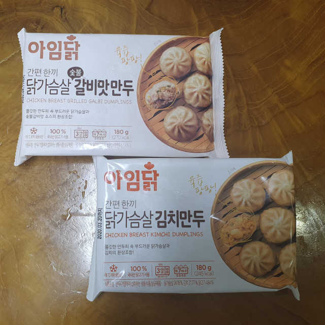 아임닭 닭가슴살 만두 4종 리뷰 사진