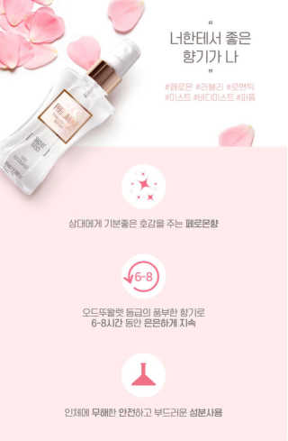 레드컨테이너 페로몬향 퍼퓸 바디미스트 80ml — 4.5점을 준 리뷰어가 2020년 1월 올린 사용 사진