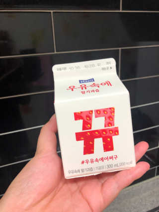[매일유업] 우유속에 어쩌구_3개 세트 모바일 쿠폰 — 5점을 준 리뷰어가 2019년 10월 올린 사용 사진