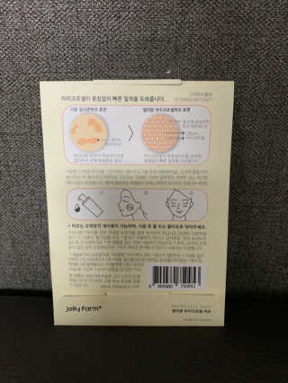 젤리팜 마이크로셀 실리콘퍼프 피치,오렌지 — 1점을 준 리뷰어가 2019년 9월 올린 사용 사진