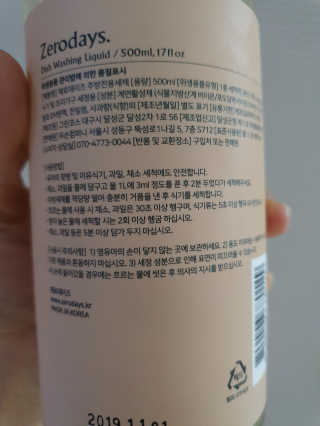 제로데이즈 천연 주방전용세제 + 여성속옷세제 — 5점을 준 리뷰어가 2020년 1월 올린 사용 사진