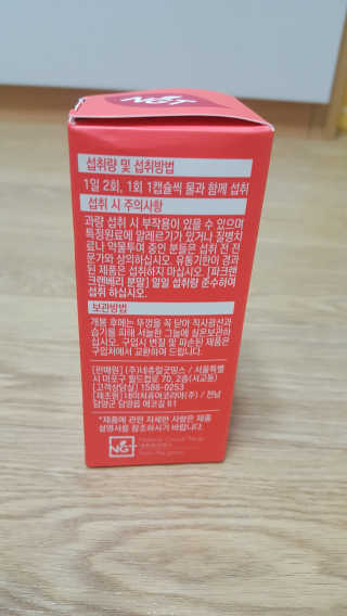 네츄럴굿띵스 잇츠 크랜베리 1병 30일분 — 5점을 준 리뷰어가 2019년 11월 올린 사용 사진