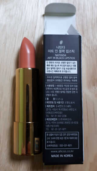 나틴다 아트인블랙 립스틱 — 1점을 준 리뷰어가 2019년 3월 올린 사용 사진