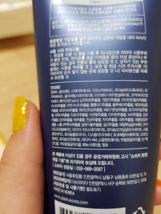 다슈코리아 다슈 맨즈 아쿠아 딥 씨워터 폼 클렌징 — 5점을 준 리뷰어가 2019년 5월 올린 사용 사진