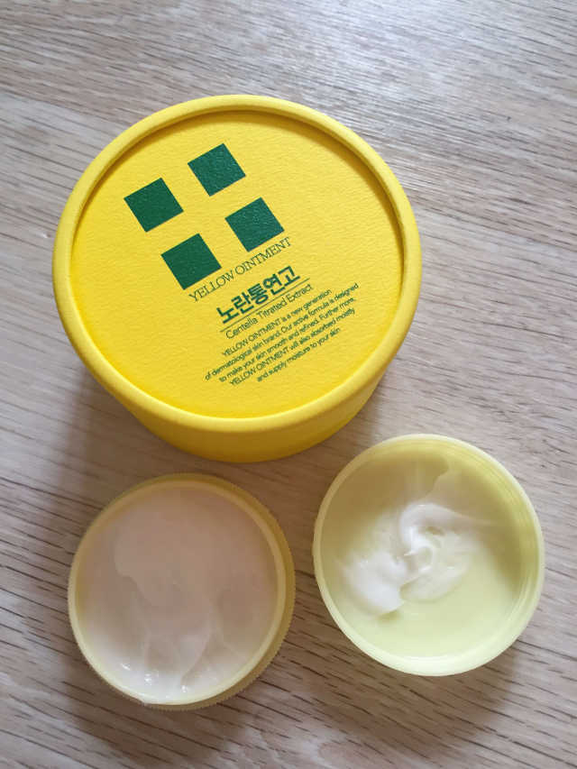 노란통연고 리뷰 사진