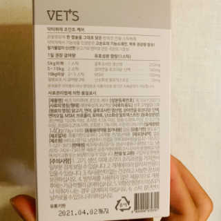 베츠 닥터퓌레 조인트케어 — 4점을 준 리뷰어가 2019년 7월 올린 사용 사진