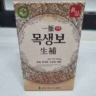 일맥네이처스퀘어 목생보 — 5점을 준 리뷰어가 2019년 8월 올린 사용 사진