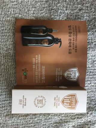 코퍼바이탈 헤어루트 솔루션 헤어토닉 250ml — 5점을 준 리뷰어가 2018년 9월 올린 사용 사진