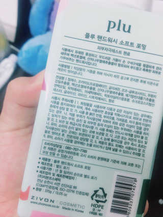 [플루]프리미엄  핸드워시 플루 핸드워시 소프트 포밍 — 3.5점을 준 리뷰어가 2017년 2월 올린 사용 사진