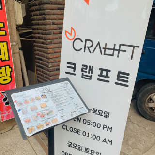 [크랩프트 신도림본점] 쉬림프 샐러드 피자 — 5점을 준 리뷰어가 2019년 7월 올린 사용 사진