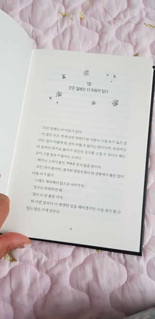 제제의숲 마인크래프트 엔더 드래곤과의 대결 — 3.75점을 준 리뷰어가 2018년 8월 올린 사용 사진