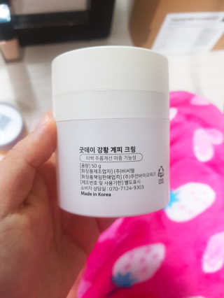 GoodDay Skincare GoodDay 강황크림 50g — 5점을 준 리뷰어가 2020년 3월 올린 사용 사진