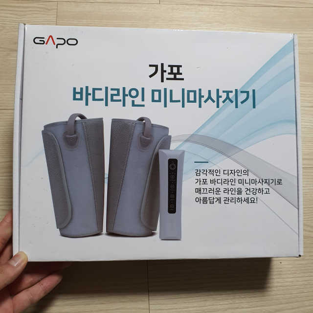 가포 바디라인 미니마사지기 리뷰 사진