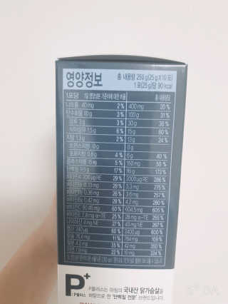 하림 P플러스 다이어트 프로틴 밸런스 — 4점을 준 리뷰어가 2019년 10월 올린 사용 사진