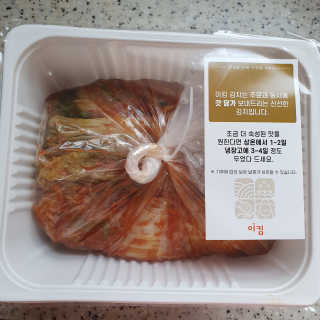 이킴 포기김치 — 5점을 준 리뷰어가 2019년 11월 올린 사용 사진