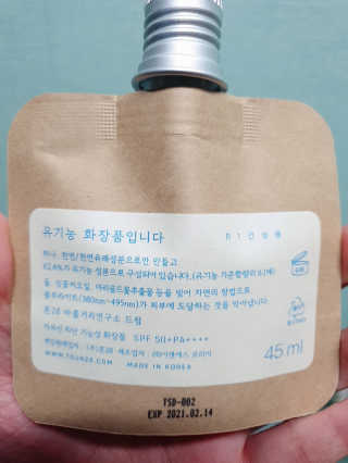 톤28 유기농 블루라이트 방어 UV 차단거리 건성용 B1 — 5점을 준 리뷰어가 2019년 5월 올린 사용 사진