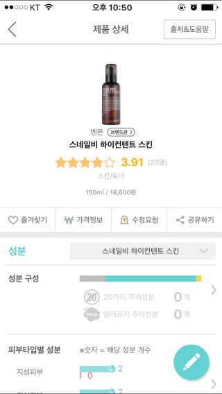 벤튼 스네일비 하이콘텐트 스킨 150ml — 4.33점을 준 리뷰어가 2017년 4월 올린 사용 사진