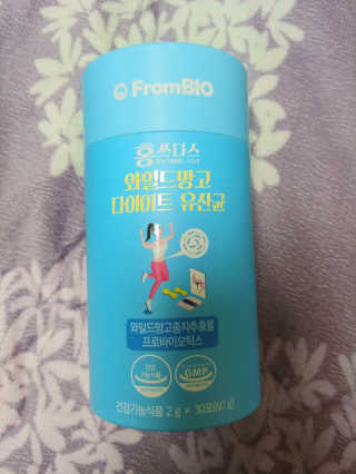 홍쓰다스 다이어트유산균, 체지방감소와 장건강개선 — 5점을 준 리뷰어가 2020년 1월 올린 사용 사진