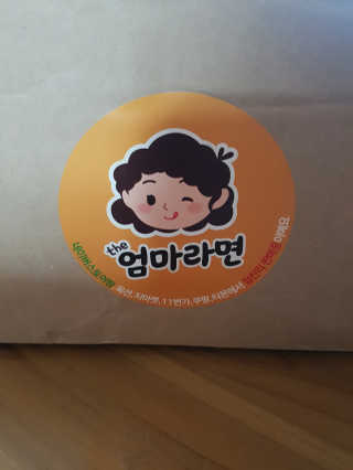 라면 그대로가 제일 맛있는 더엄마라면 — 4점을 준 리뷰어가 2019년 9월 올린 사용 사진