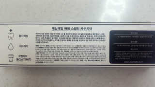 시티라이프 [CITYLIFELAB] 카우치약 130g — 3.83점을 준 리뷰어가 2018년 1월 올린 사용 사진