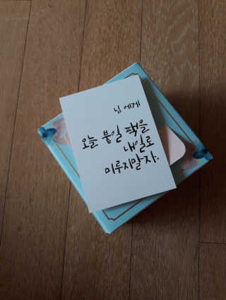 메이베나 1일 1팩 뽑아쓰는 마스크팩 — 5점을 준 리뷰어가 2019년 2월 올린 사용 사진