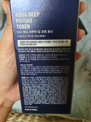 다슈코리아 다슈 맨즈 아쿠아 딥 포텐 토너 153ml — 5점을 준 리뷰어가 2019년 7월 올린 사용 사진