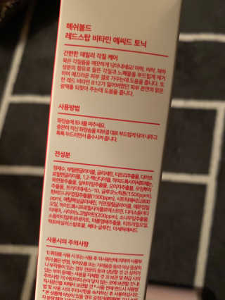 hashBOLD 레드스탑 비타민 애씨드 토닉 120g — 4.5점을 준 리뷰어가 2019년 8월 올린 사용 사진