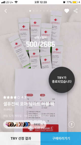 셀퓨전씨 트리악 포어 딜리트 버블 팩 — 5점을 준 리뷰어가 2018년 4월 올린 사용 사진
