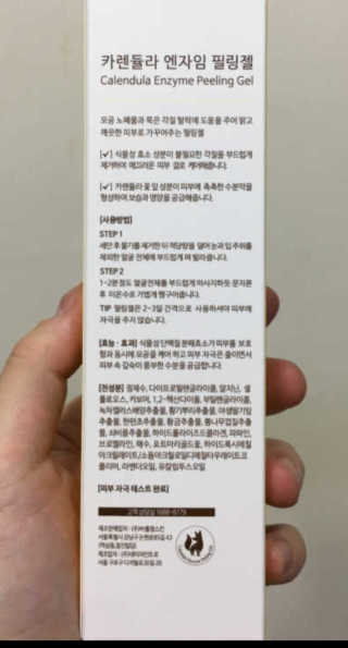 타임인네이처 [더메디닥터] 카렌듈라 엔자임 필링젤 — 4점을 준 리뷰어가 2019년 2월 올린 사용 사진