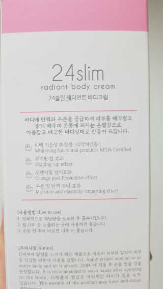 24 슬림 24슬림 레디언트 바디크림 — 5점을 준 리뷰어가 2018년 1월 올린 사용 사진